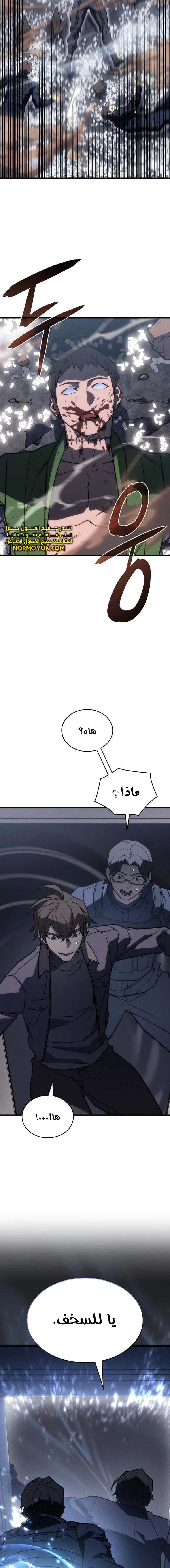 Read Regressing with the King’s Power AR Manga Online