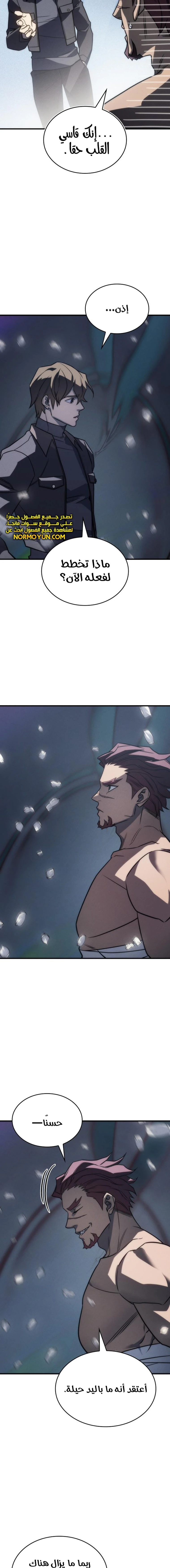 Read Regressing with the King’s Power AR Manga Online