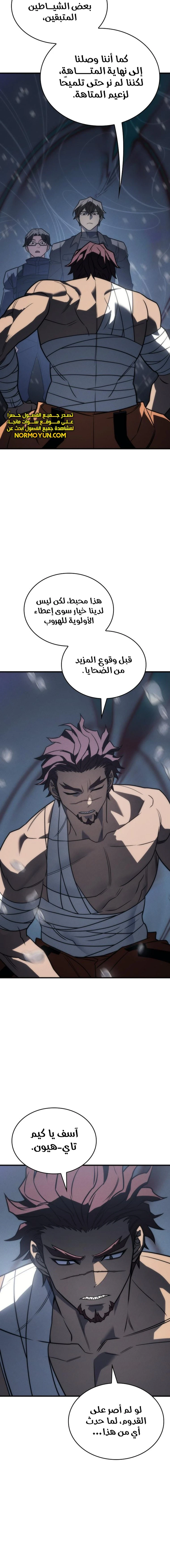 Read Regressing with the King’s Power AR Manga Online