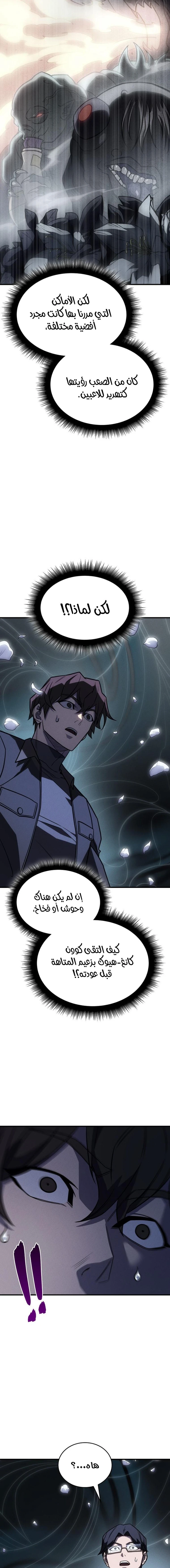 Read Regressing with the King’s Power AR Manga Online