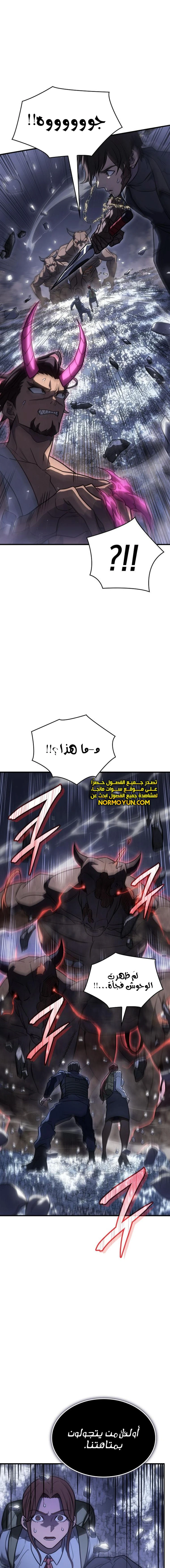 Read Regressing with the King’s Power AR Manga Online