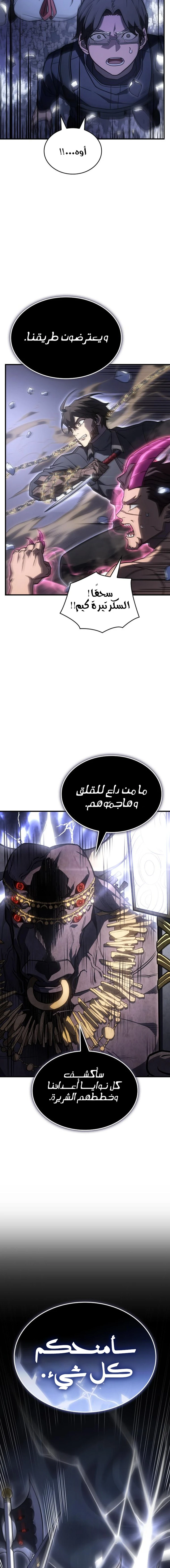 Read Regressing with the King’s Power AR Manga Online