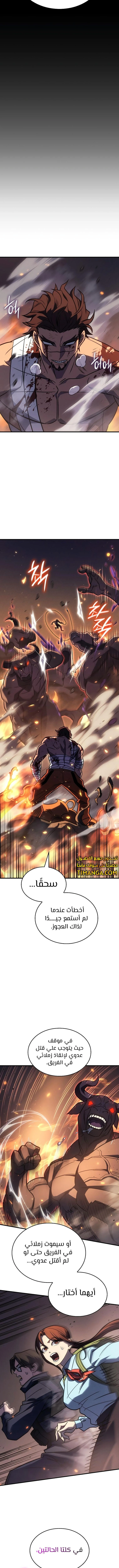 Read Regressing with the King’s Power AR Manga Online