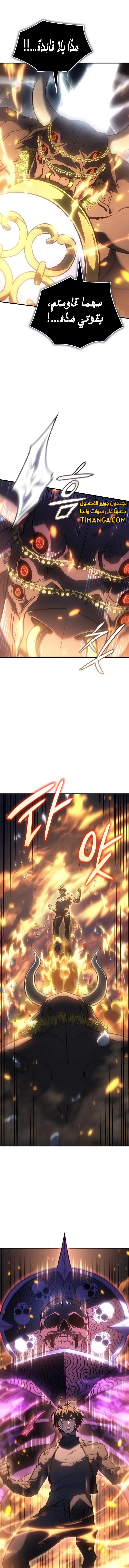 Read Regressing with the King’s Power AR Manga Online