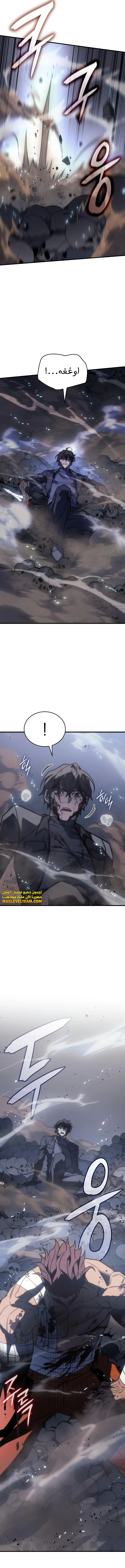 Read Regressing with the King’s Power AR Manga Online