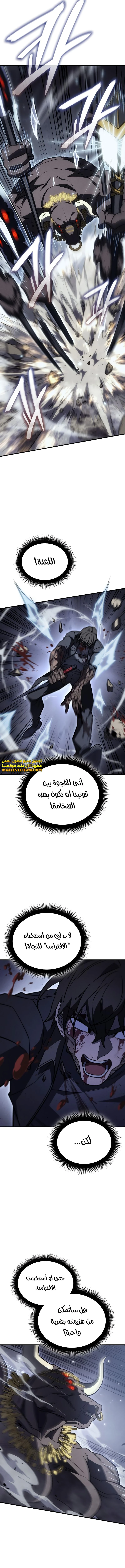 Read Regressing with the King’s Power AR Manga Online
