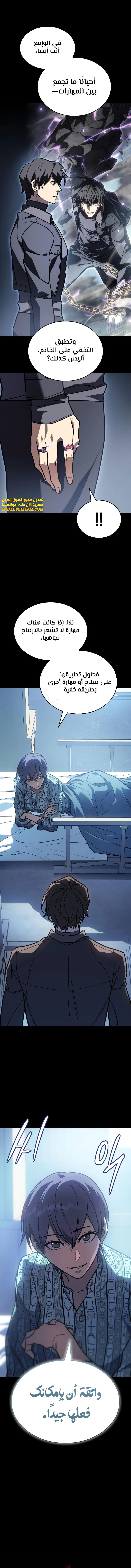 Read Regressing with the King’s Power AR Manga Online