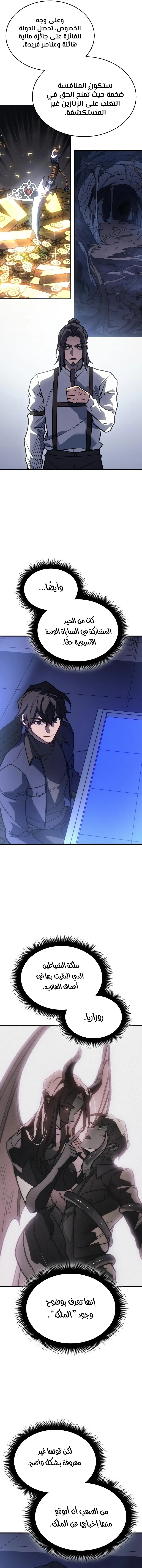 Read Regressing with the King’s Power AR Manga Online