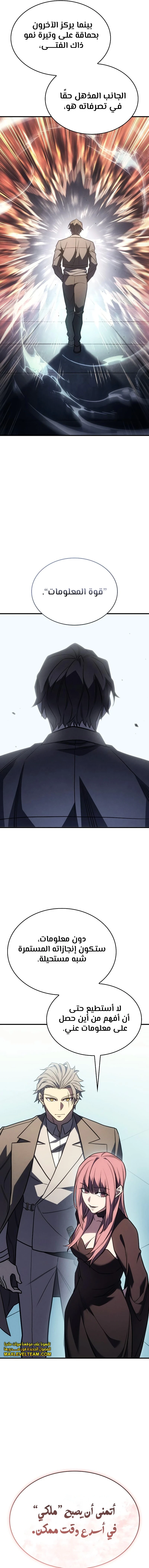 Read Regressing with the King’s Power AR Manga Online