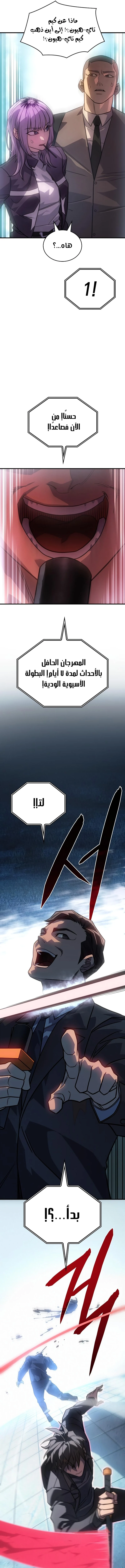 Read Regressing with the King’s Power AR Manga Online
