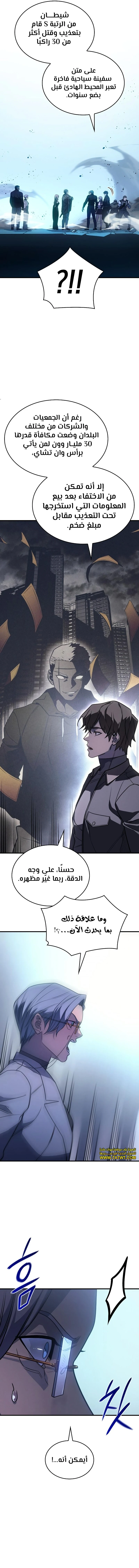 Read Regressing with the King’s Power AR Manga Online