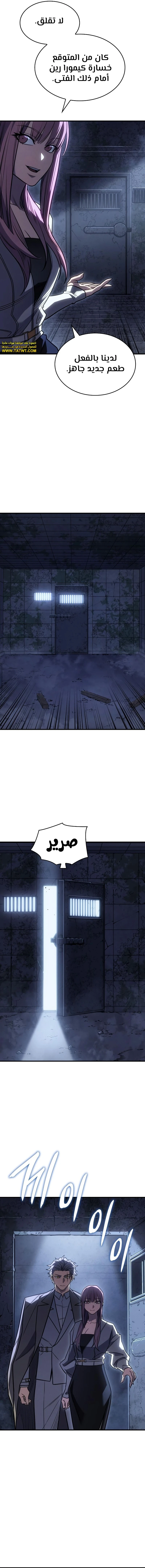 Read Regressing with the King’s Power AR Manga Online