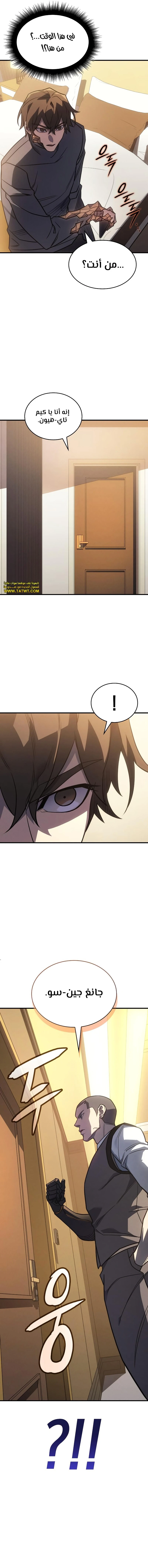 Read Regressing with the King’s Power AR Manga Online