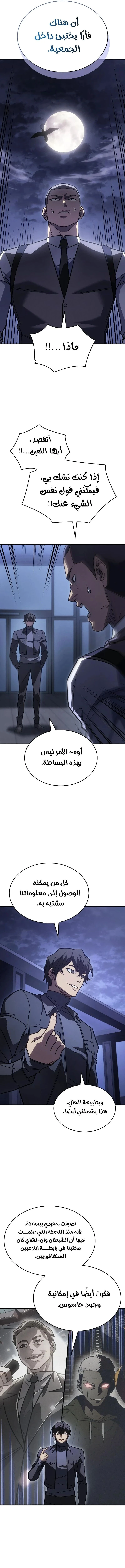 Read Regressing with the King’s Power AR Manga Online