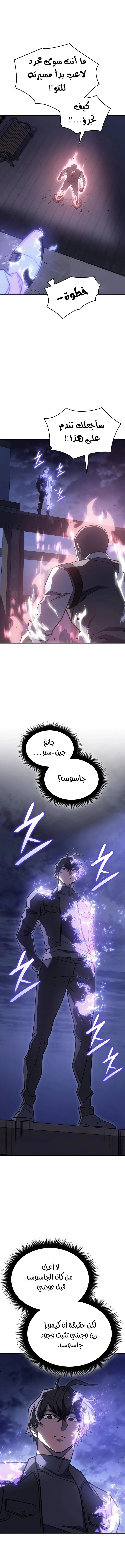 Read Regressing with the King’s Power AR Manga Online