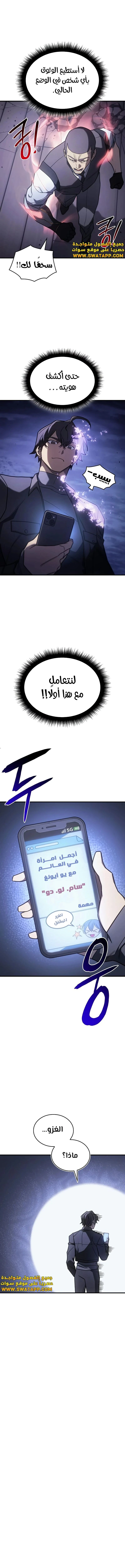 Read Regressing with the King’s Power AR Manga Online