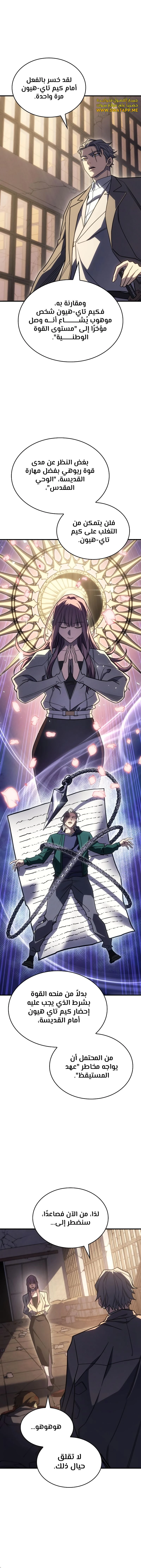 Read Regressing with the King’s Power AR Manga Online