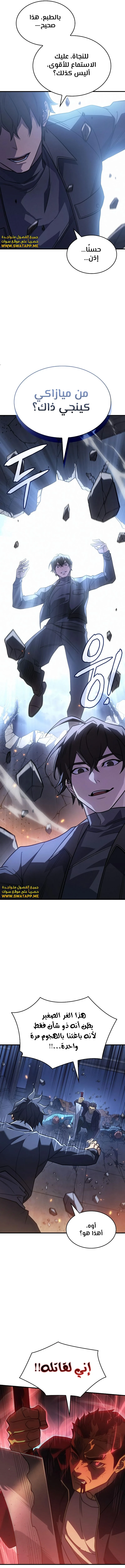 Read Regressing with the King’s Power AR Manga Online
