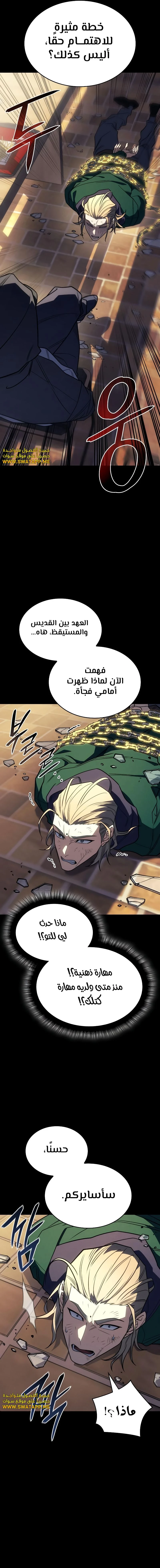 Read Regressing with the King’s Power AR Manga Online