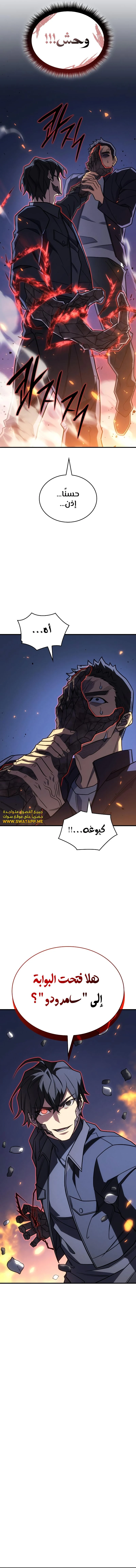 Read Regressing with the King’s Power AR Manga Online