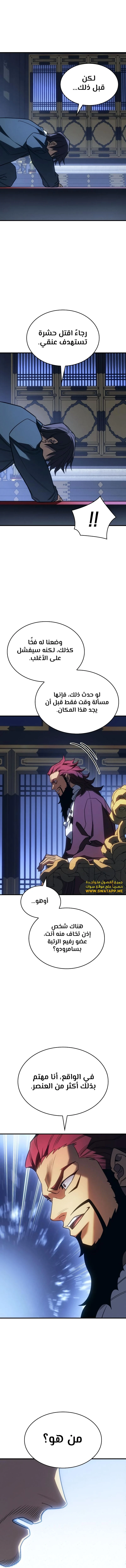 Read Regressing with the King’s Power AR Manga Online