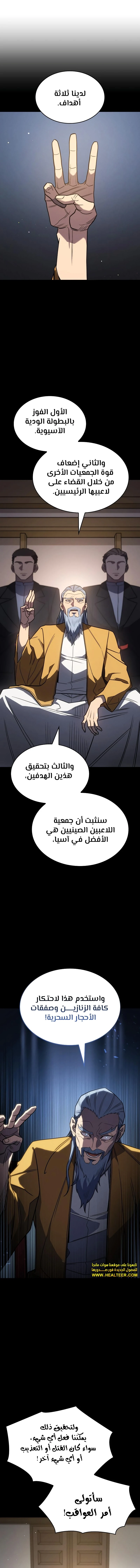 Read Regressing with the King’s Power AR Manga Online