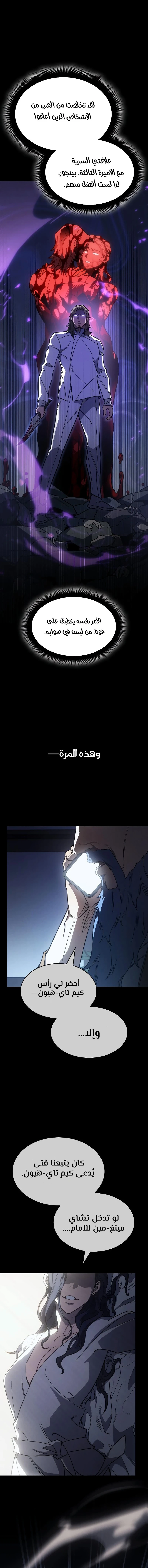 Read Regressing with the King’s Power AR Manga Online