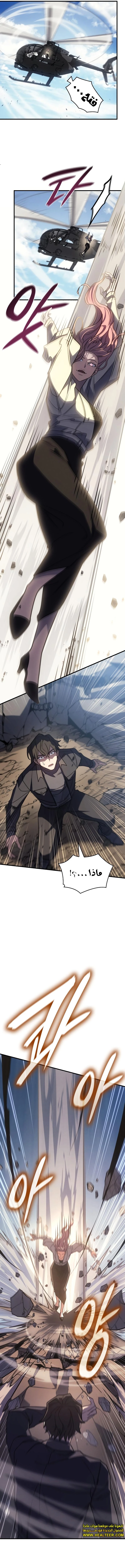 Read Regressing with the King’s Power AR Manga Online