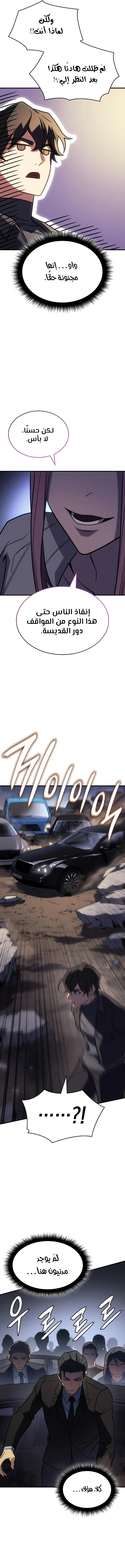 Read Regressing with the King’s Power AR Manga Online