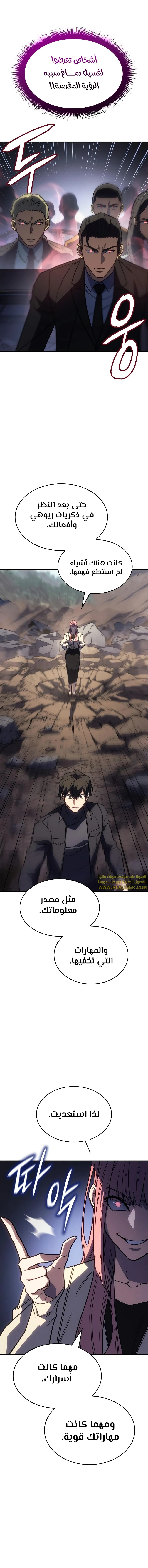 Read Regressing with the King’s Power AR Manga Online