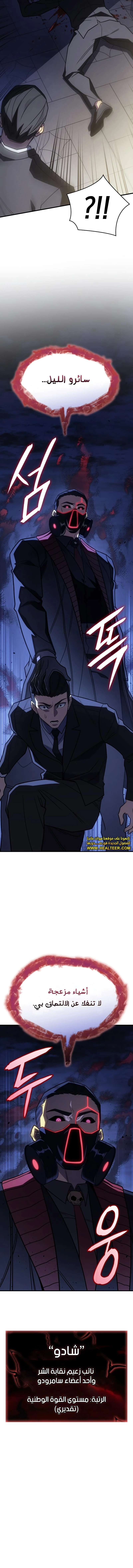 Read Regressing with the King’s Power AR Manga Online