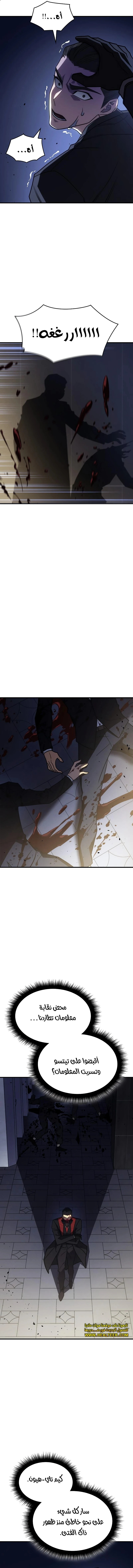 Read Regressing with the King’s Power AR Manga Online