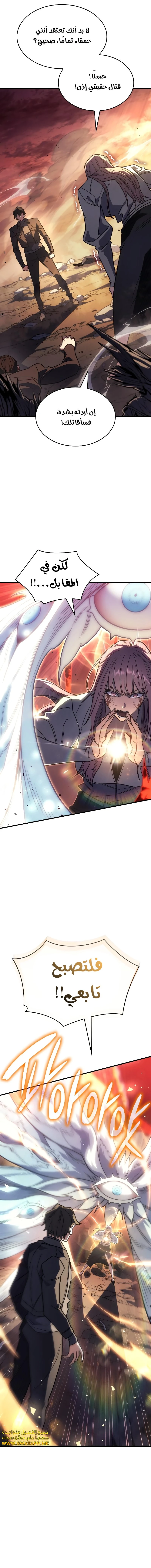 Read Regressing with the King’s Power AR Manga Online