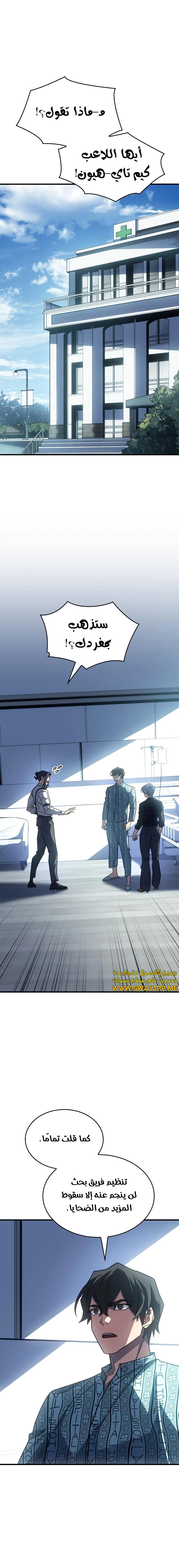 Read Regressing with the King’s Power AR Manga Online