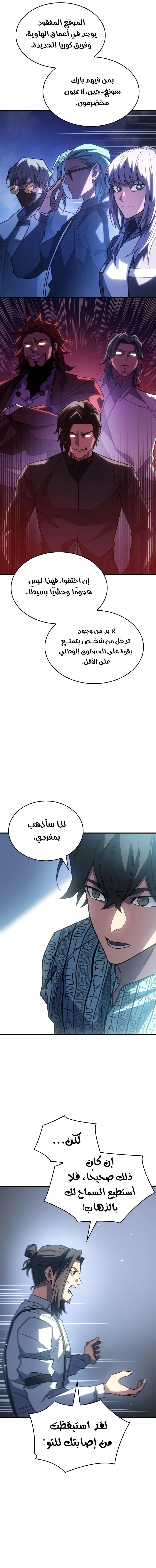 Read Regressing with the King’s Power AR Manga Online