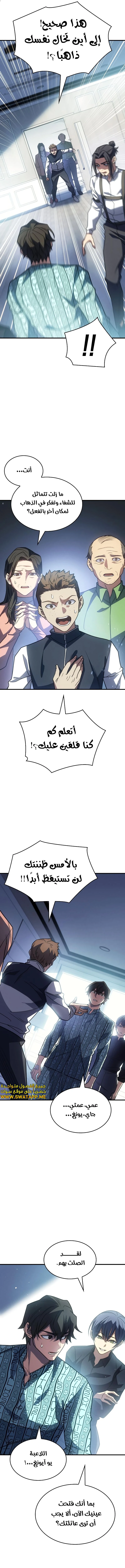 Read Regressing with the King’s Power AR Manga Online