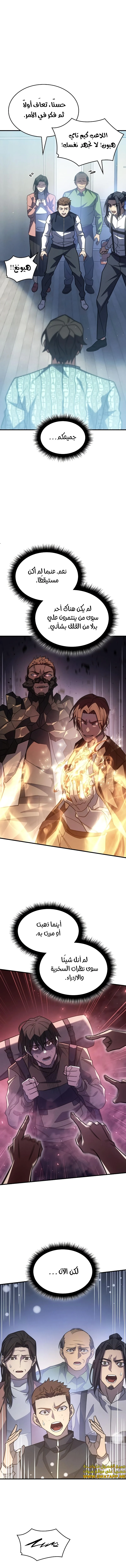 Read Regressing with the King’s Power AR Manga Online