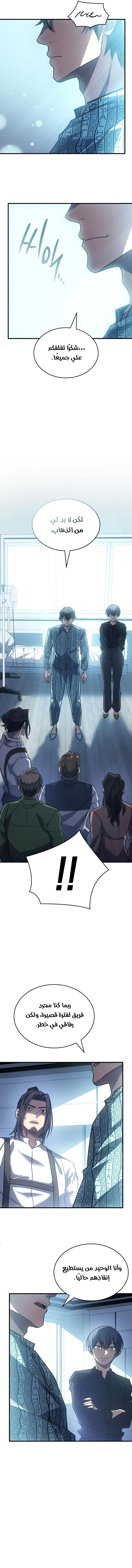 Read Regressing with the King’s Power AR Manga Online