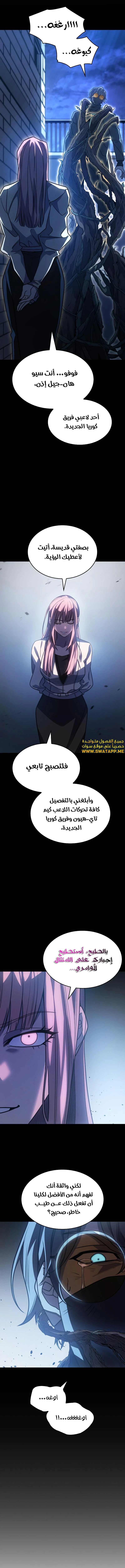 Read Regressing with the King’s Power AR Manga Online