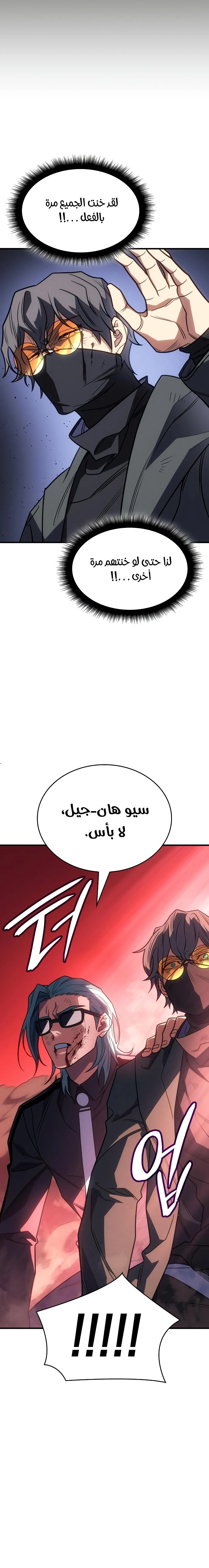 Read Regressing with the King’s Power AR Manga Online