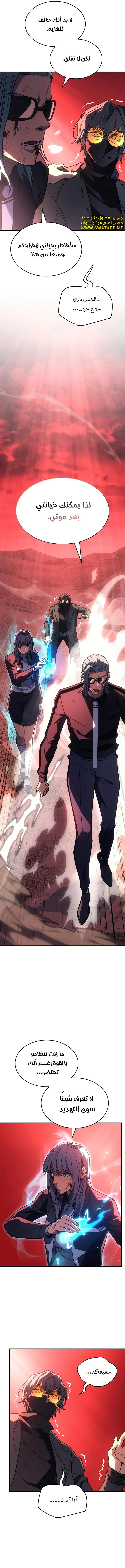 Read Regressing with the King’s Power AR Manga Online