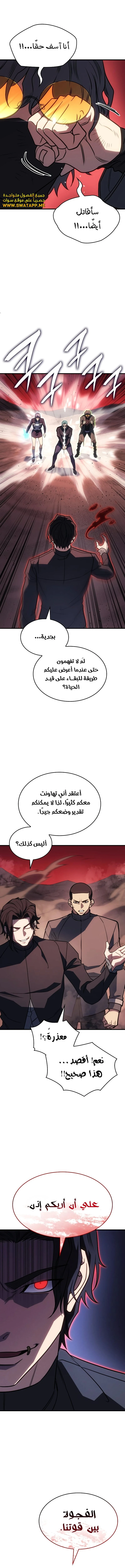 Read Regressing with the King’s Power AR Manga Online