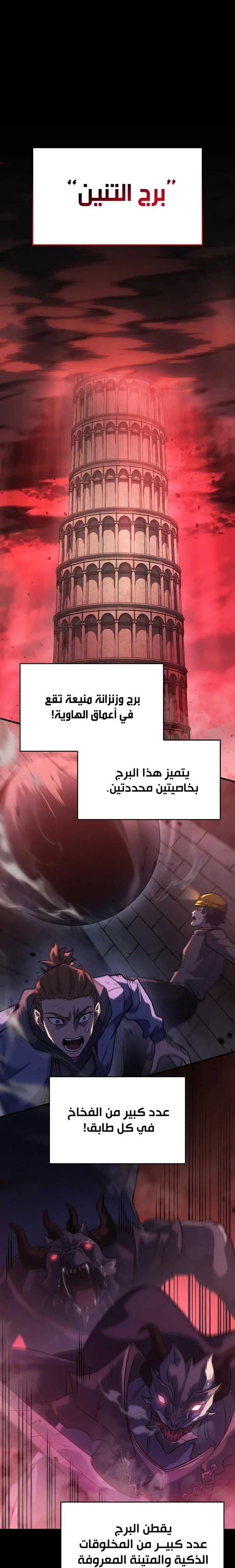 Read Regressing with the King’s Power AR Manga Online