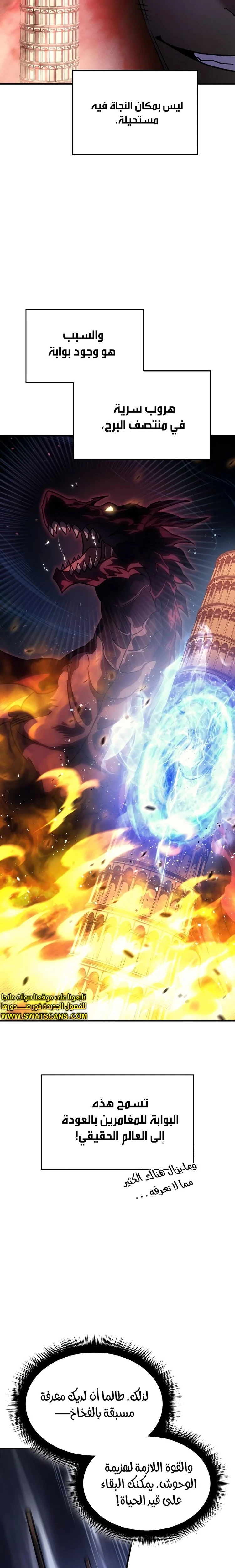 Read Regressing with the King’s Power AR Manga Online