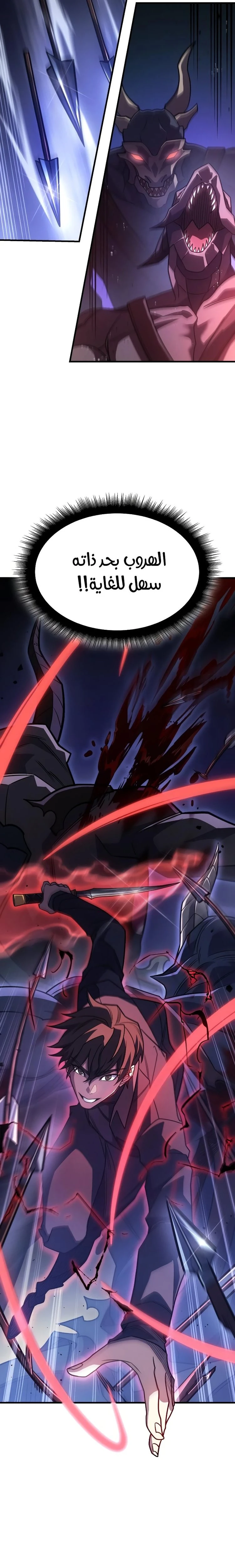 Read Regressing with the King’s Power AR Manga Online