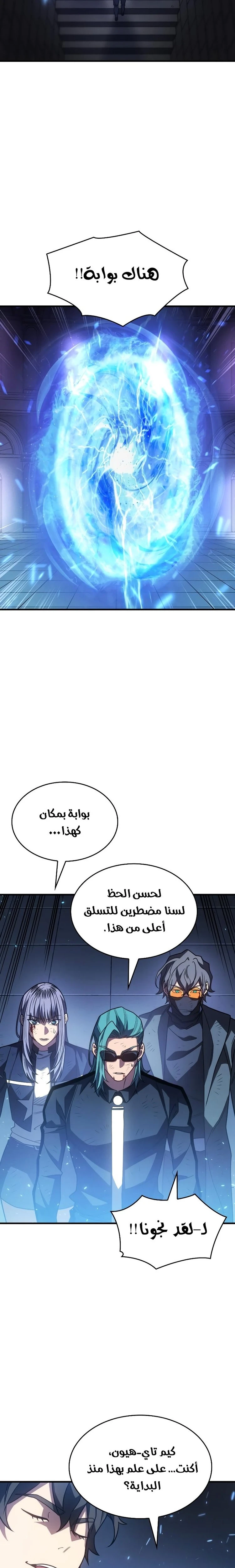 Read Regressing with the King’s Power AR Manga Online