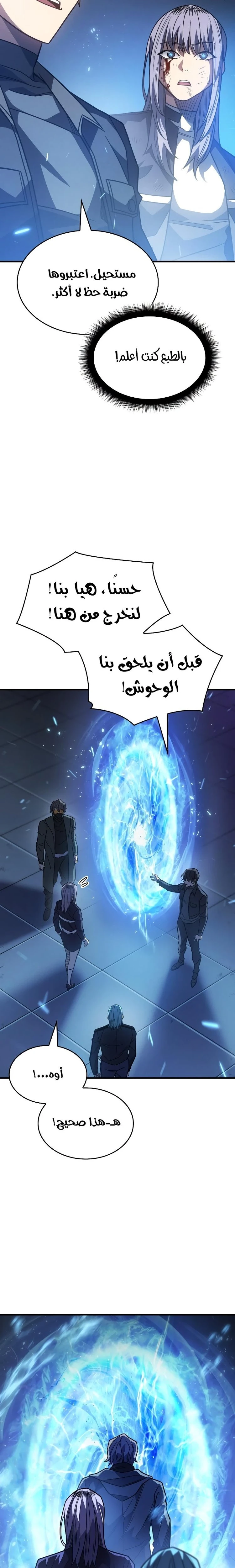 Read Regressing with the King’s Power AR Manga Online