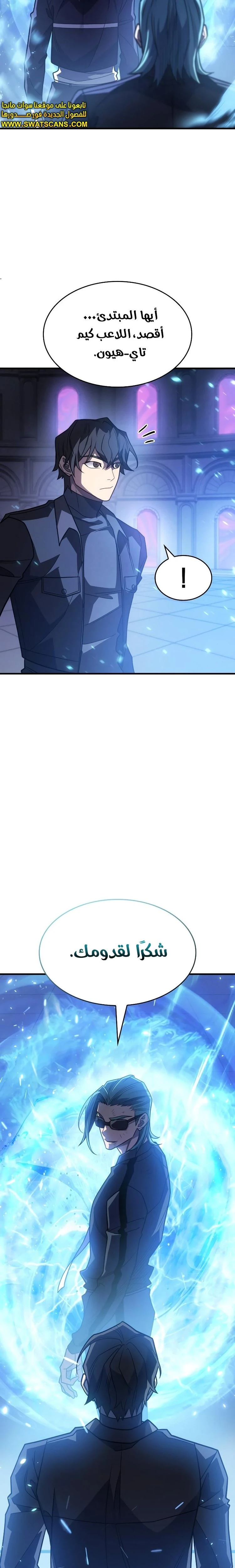 Read Regressing with the King’s Power AR Manga Online