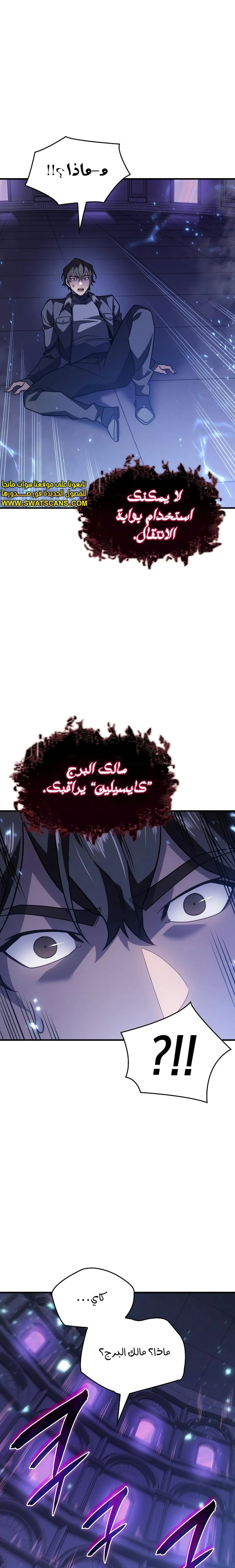 Read Regressing with the King’s Power AR Manga Online