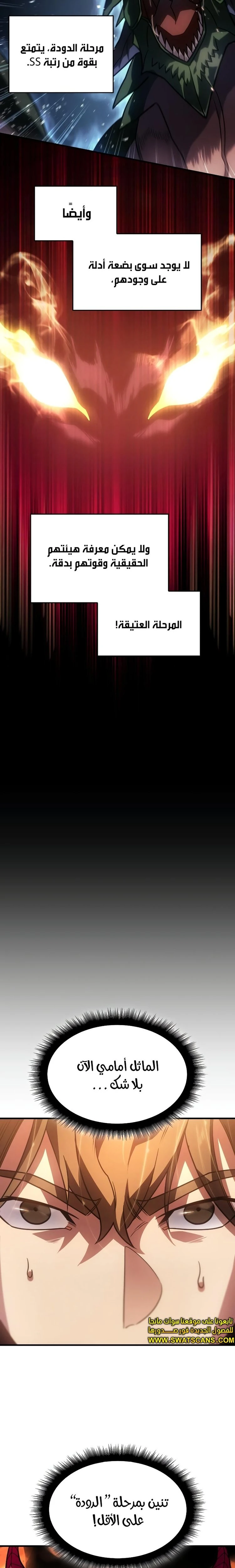 Read Regressing with the King’s Power AR Manga Online